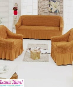 Чехол на диван и 2 кресла "рыже-коричневый" (208)