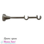 Кронштейн 2-рядный