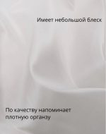 Тюль "Антипапарацци" белый, h 320 см