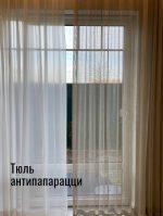 Тюль "Антипапарацци" белый, h 320 см