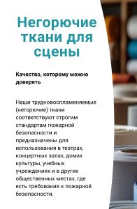 Негорючий блэкаут "T00S", белый, h 300 см