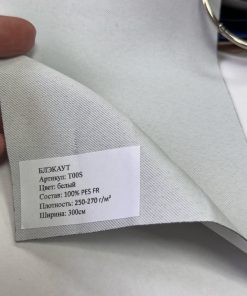 Негорючий блэкаут "T00S", белый, h 300 см